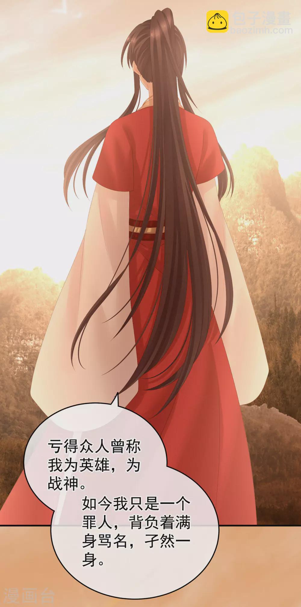 🍗女帝的后宫 第199话 宁王夫要换人？ 第9页