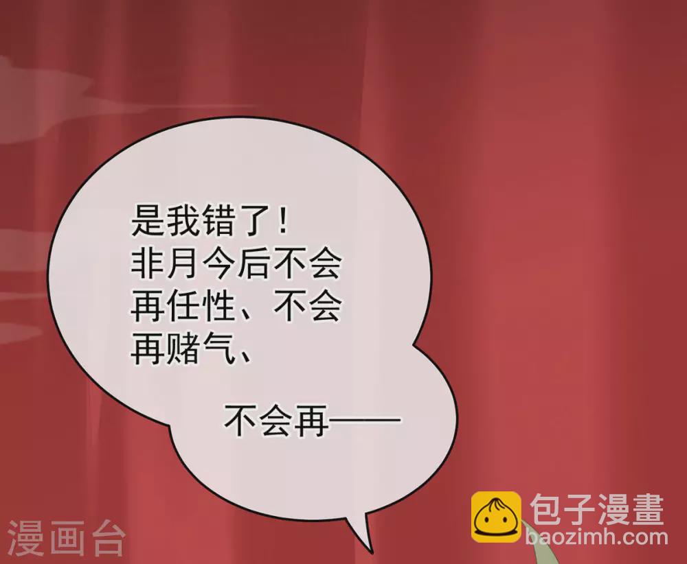 🍗女帝的后宫 第201话 以我之名，拥有你 第15页