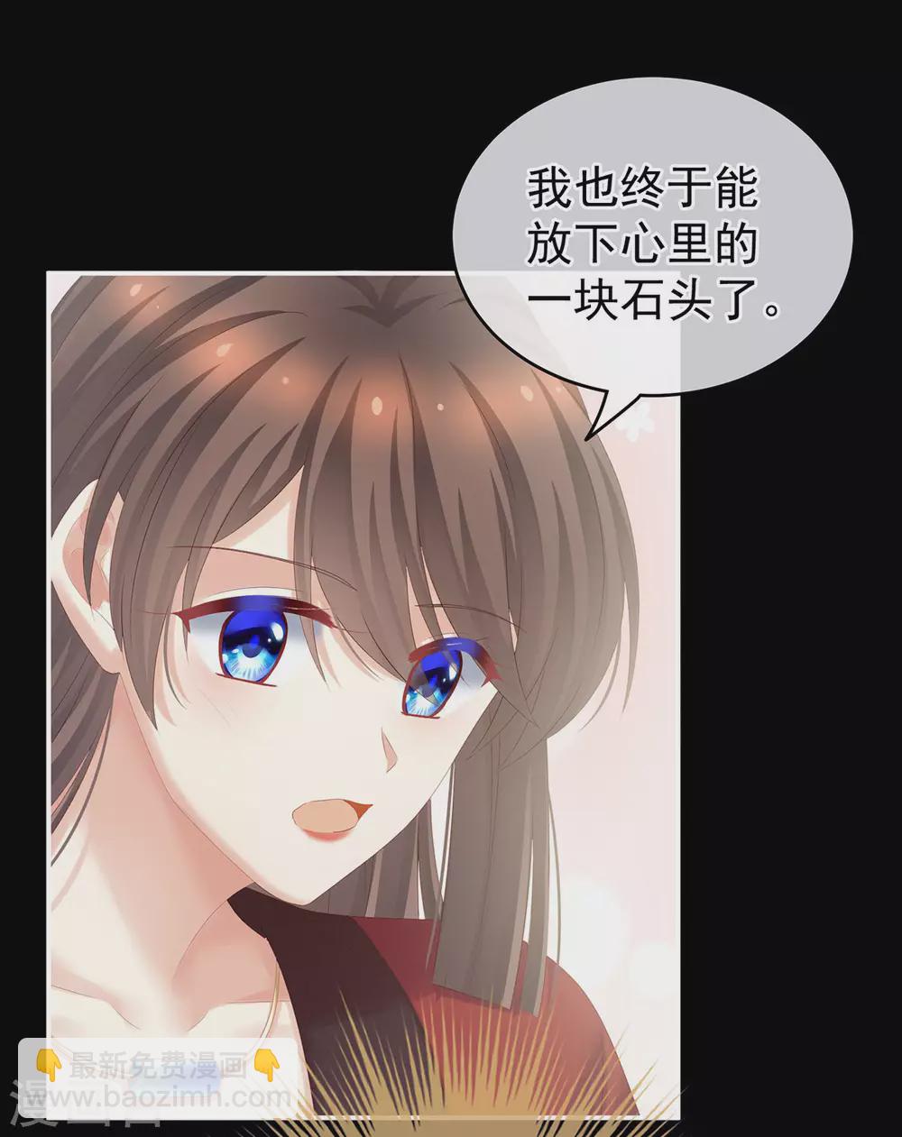 🍗女帝的后宫 第201话 以我之名，拥有你 第18页