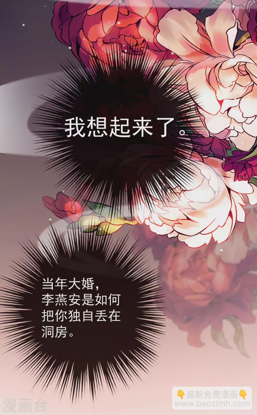 🍗女帝的后宫 第201话 以我之名，拥有你 第20页