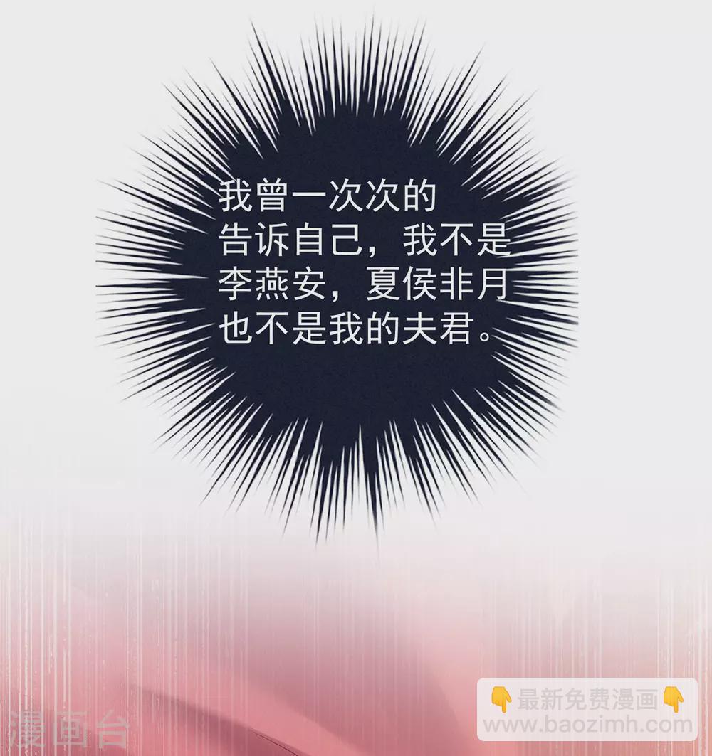 🍗女帝的后宫 第201话 以我之名，拥有你 第23页