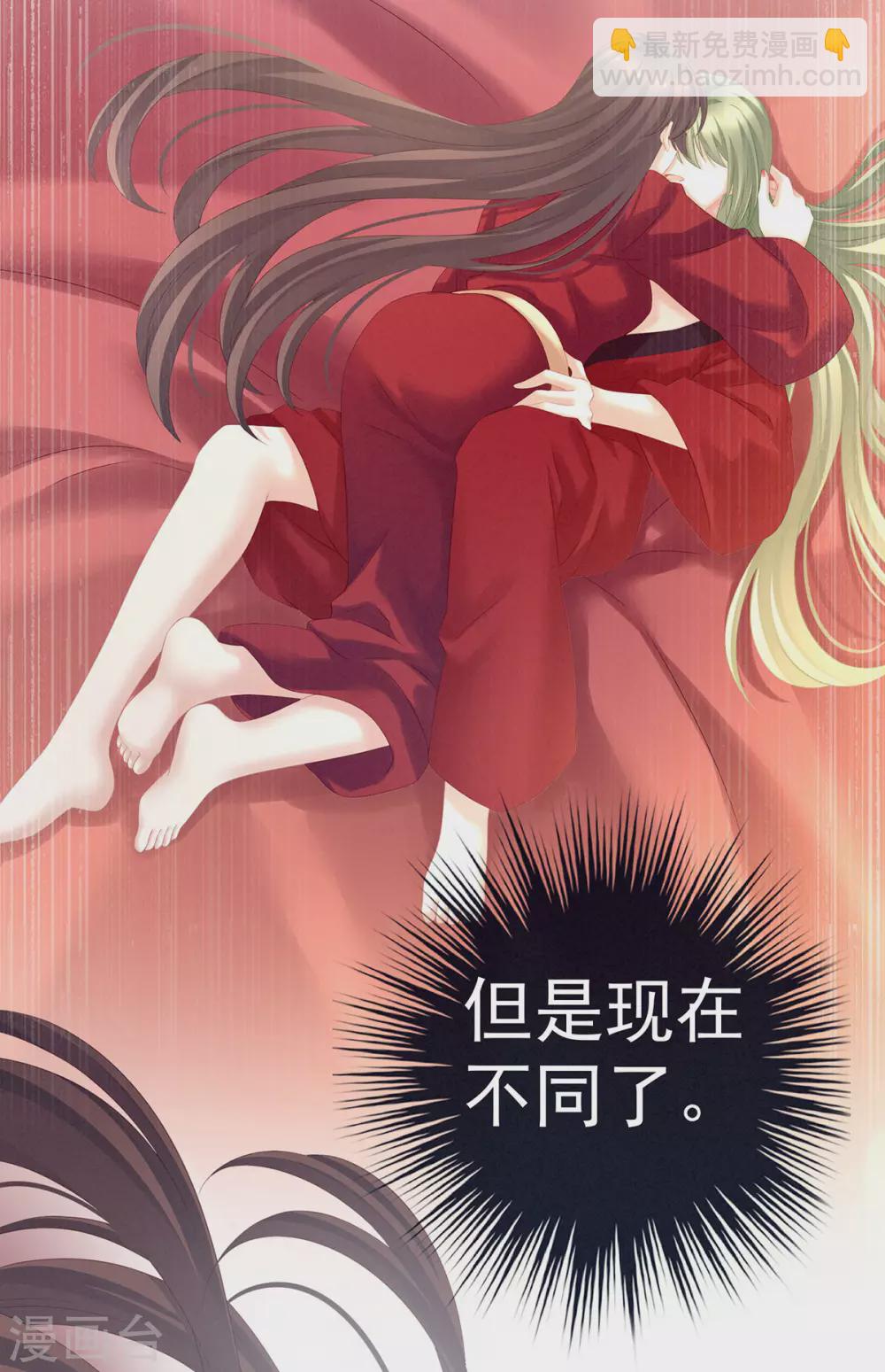 🍗女帝的后宫 第201话 以我之名，拥有你 第24页