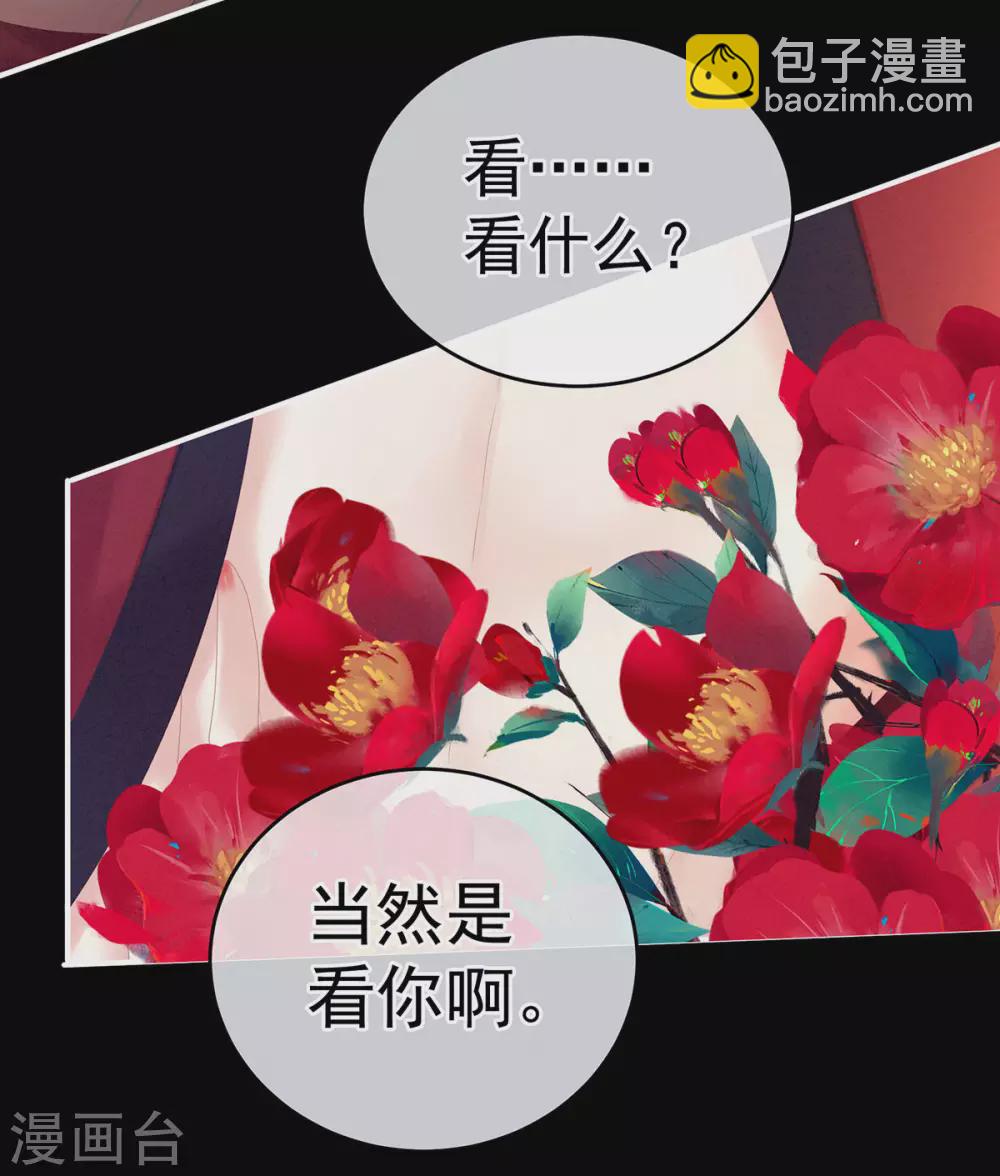 🍗女帝的后宫 第201话 以我之名，拥有你 第30页