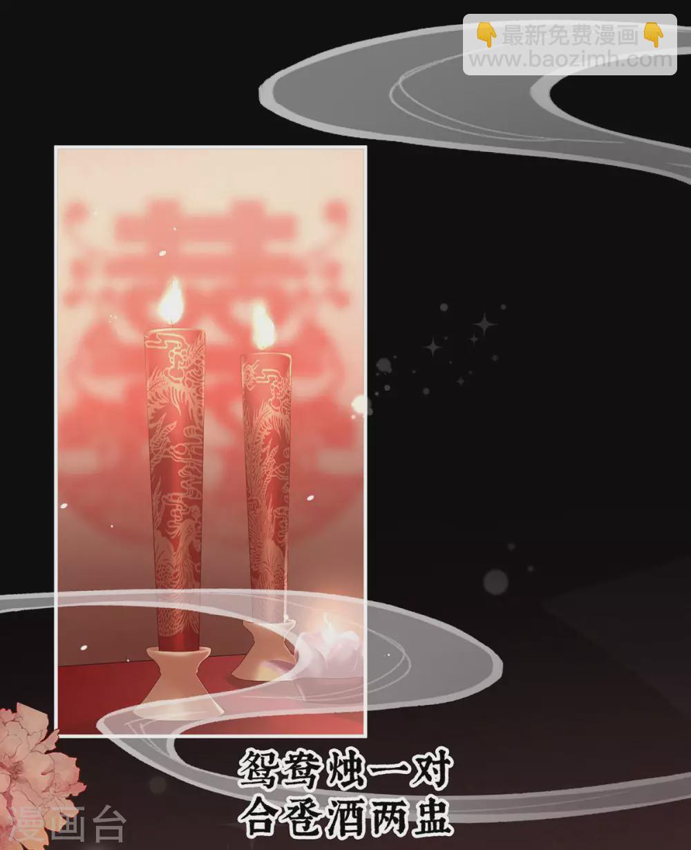 🍗女帝的后宫 第201话 以我之名，拥有你 第5页