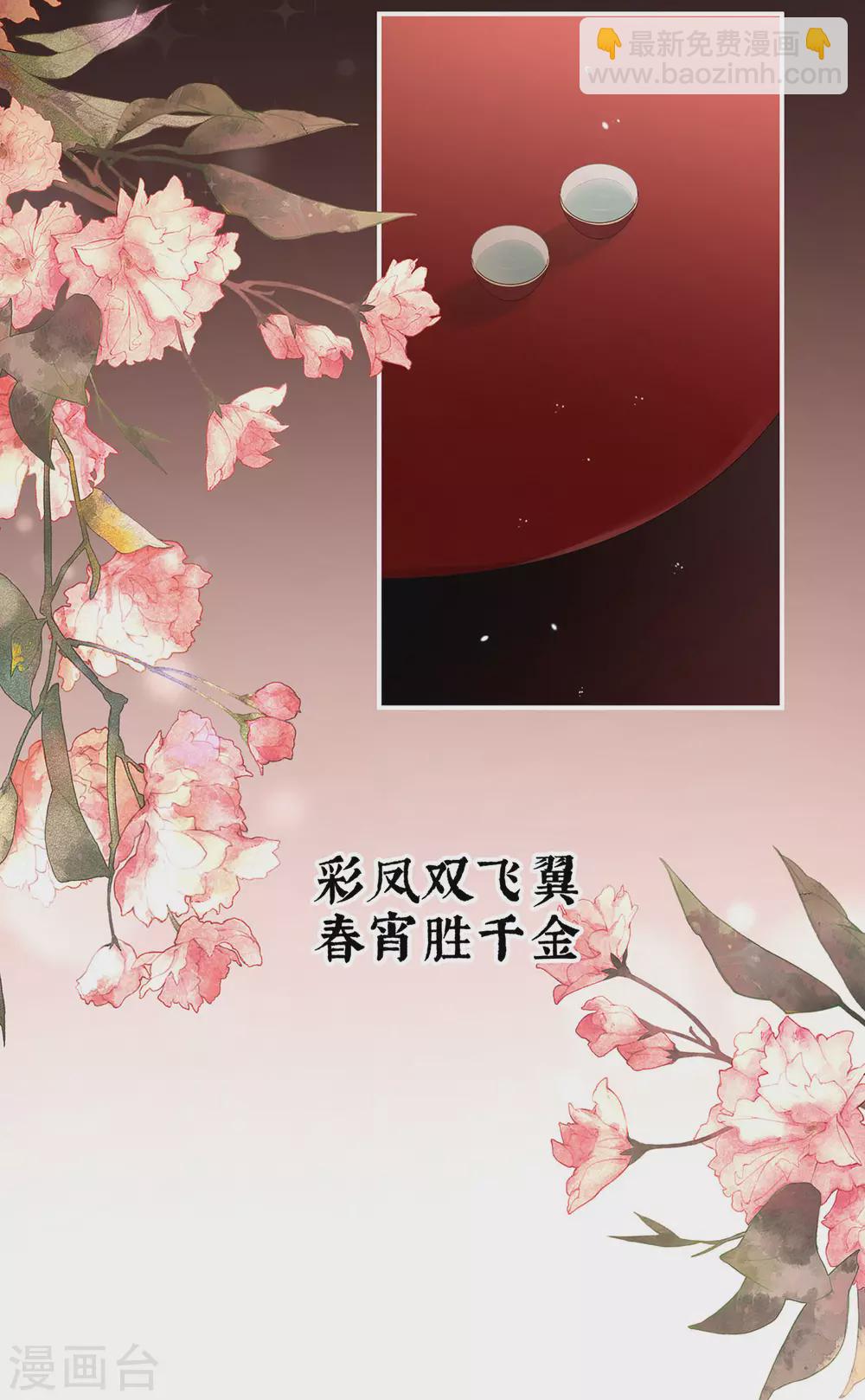 🍗女帝的后宫 第201话 以我之名，拥有你 第6页