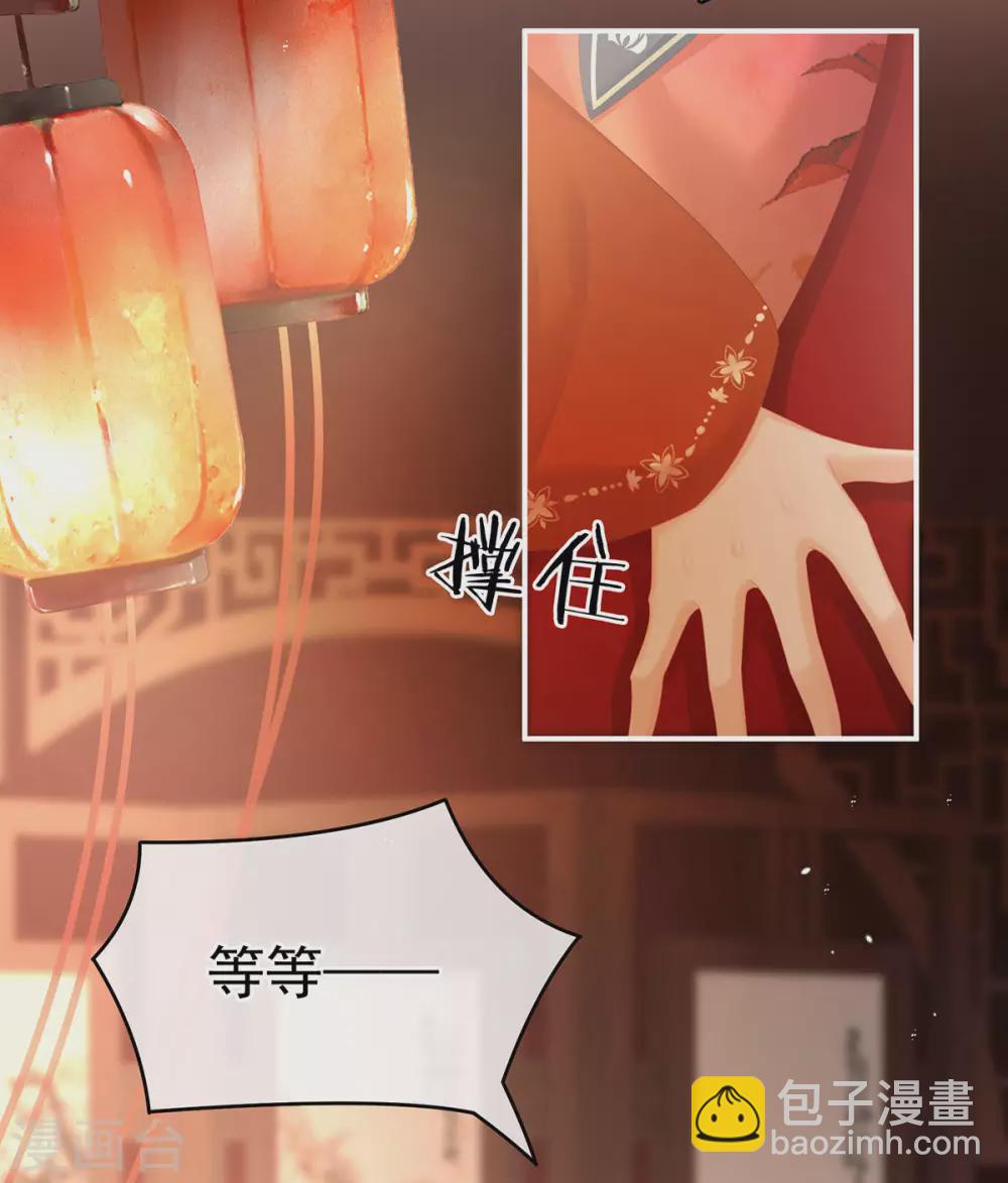🍗女帝的后宫 第201话 以我之名，拥有你 第9页