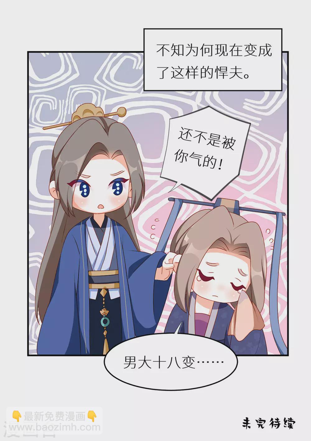 🍗女帝的后宫 小剧场1 2021春节 第10页