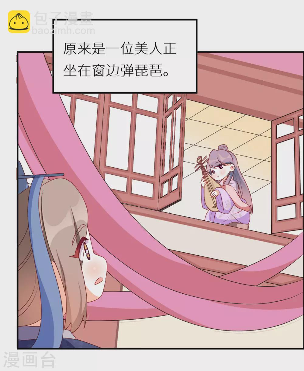 🍗女帝的后宫 小剧场1 2021春节 第13页