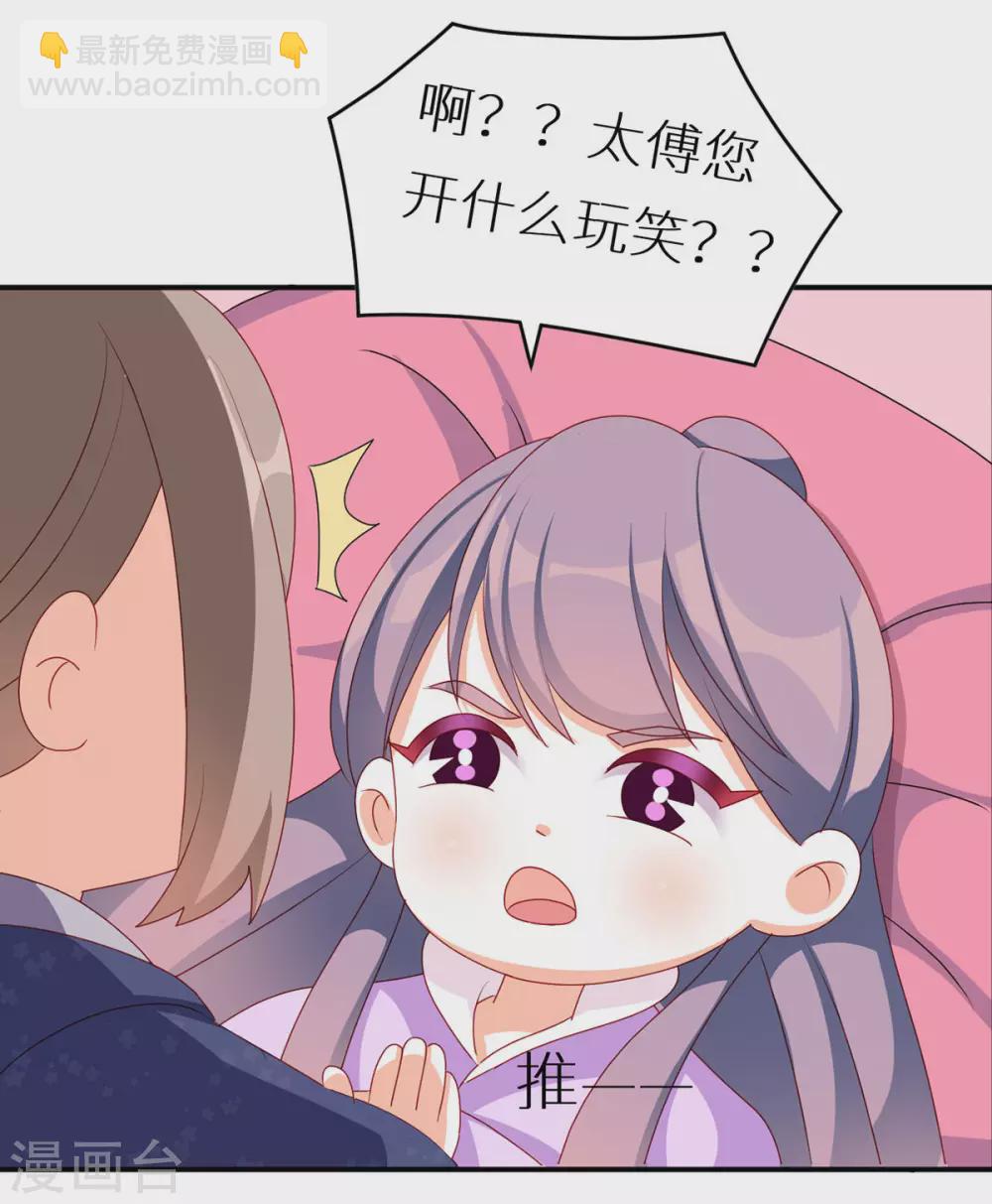 🍗女帝的后宫 小剧场1 2021春节 第17页