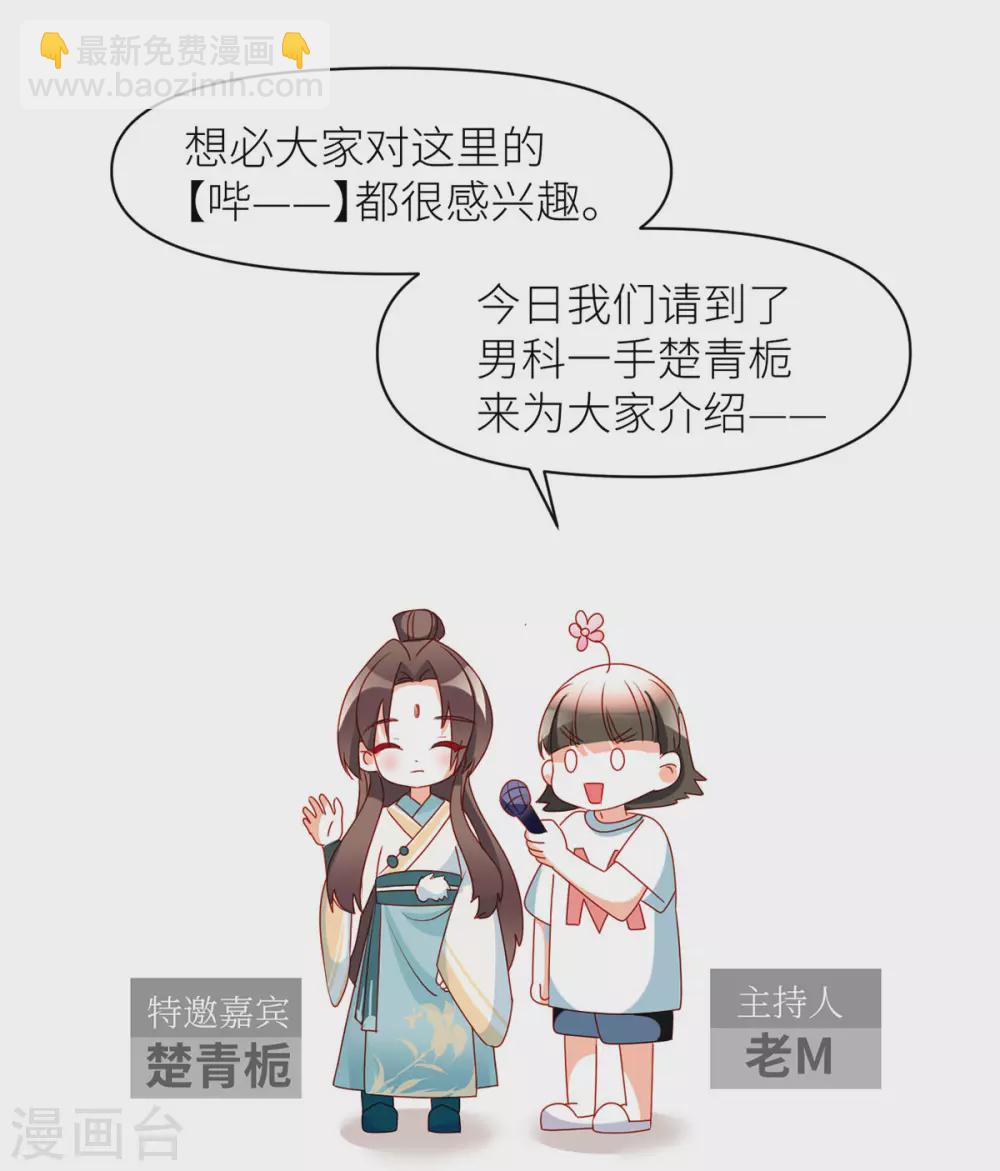 🍗女帝的后宫 小剧场1 2021春节 第22页