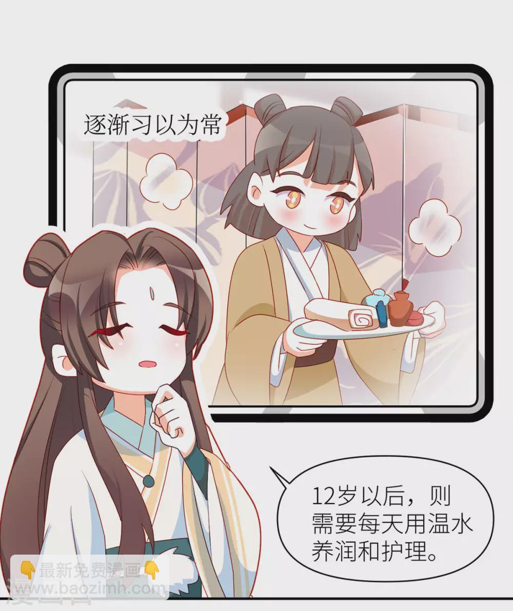 🍗女帝的后宫 小剧场1 2021春节 第24页