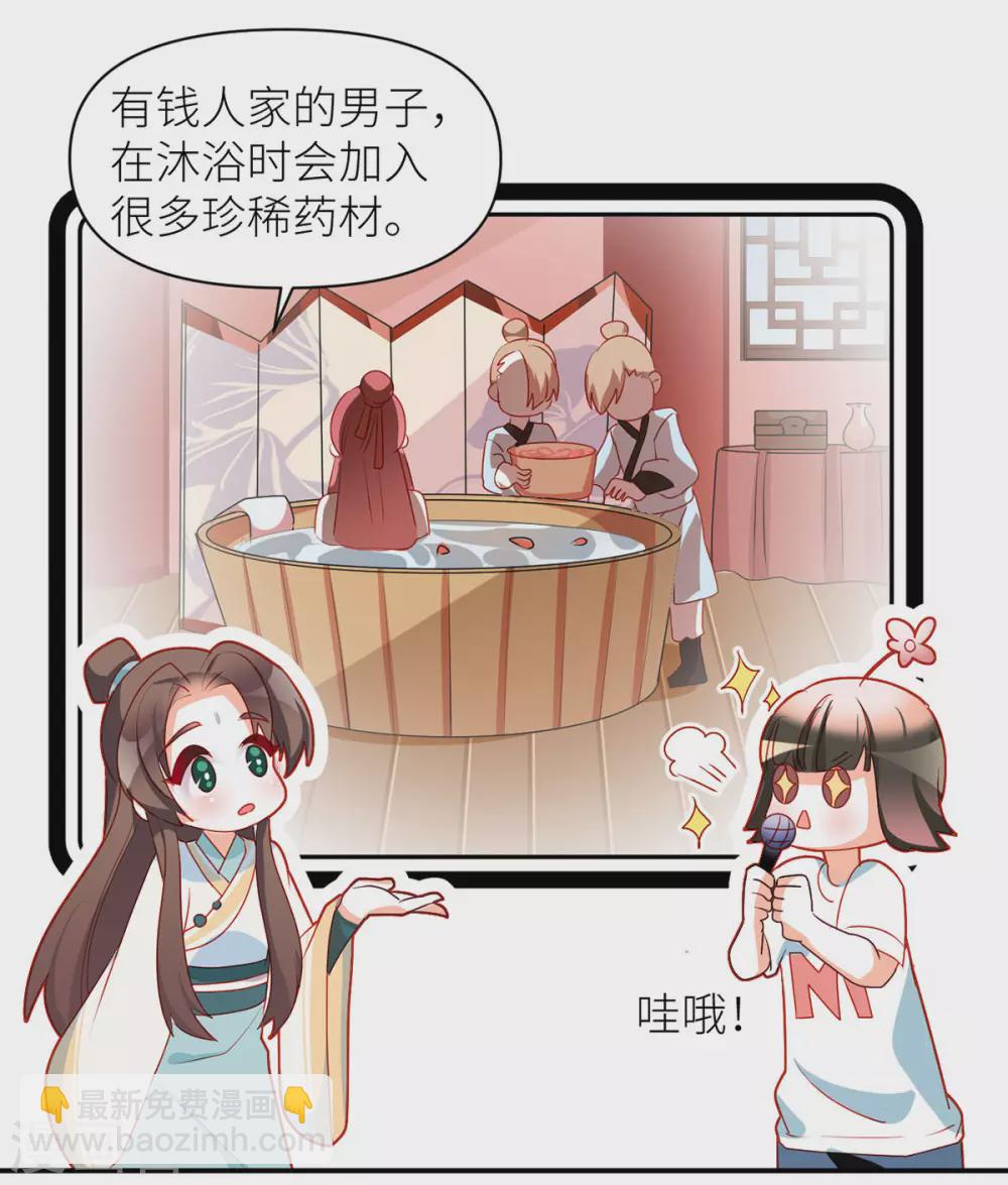 🍗女帝的后宫 小剧场1 2021春节 第25页