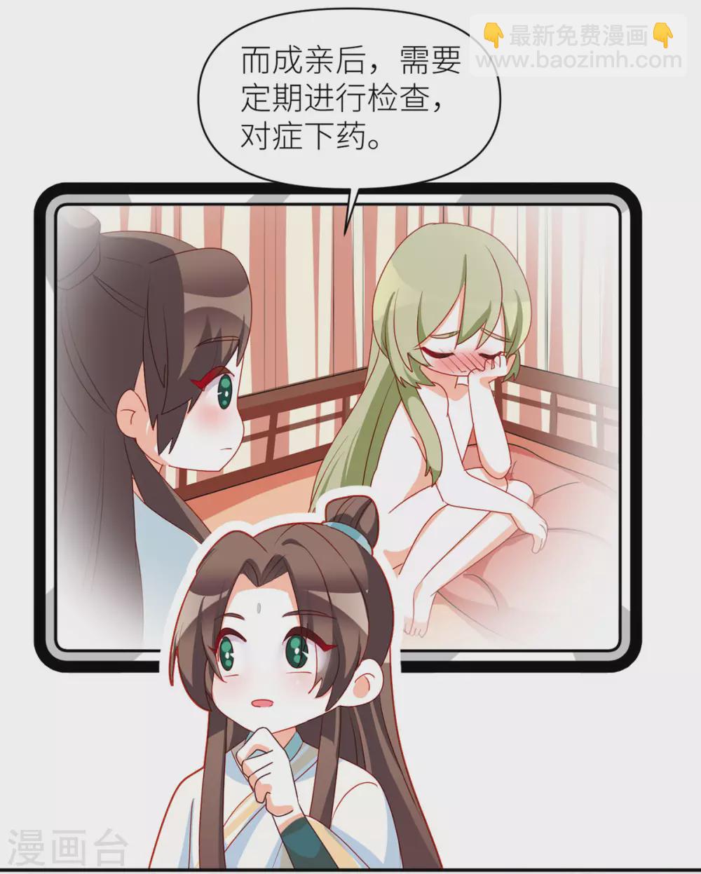 🍗女帝的后宫 小剧场1 2021春节 第26页