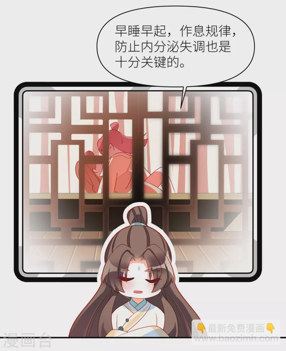 🍗女帝的后宫 小剧场1 2021春节 第28页