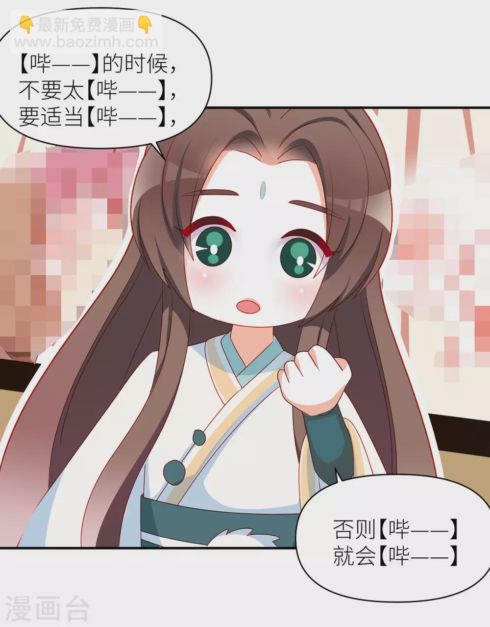 🍗女帝的后宫 小剧场1 2021春节 第29页