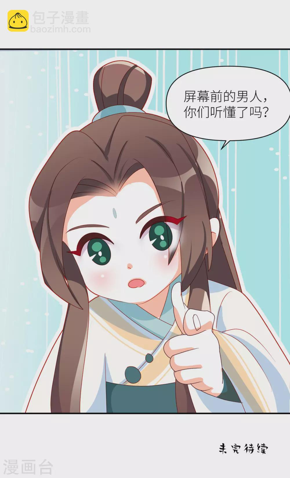 🍗女帝的后宫 小剧场1 2021春节 第30页