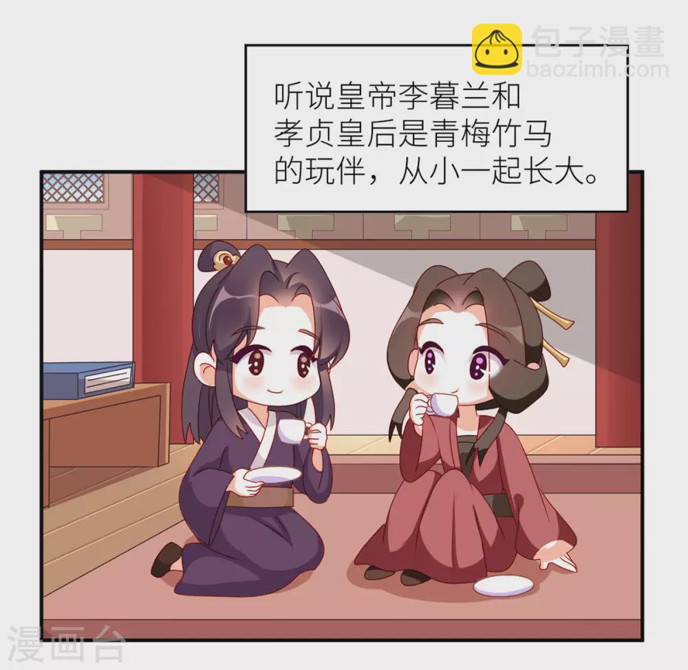 🍗女帝的后宫 小剧场1 2021春节 第33页