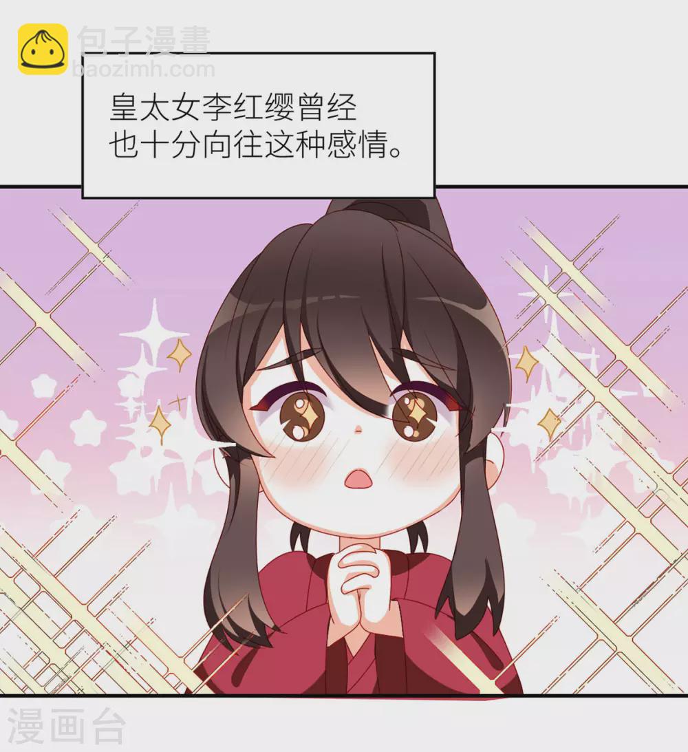 🍗女帝的后宫 小剧场1 2021春节 第34页