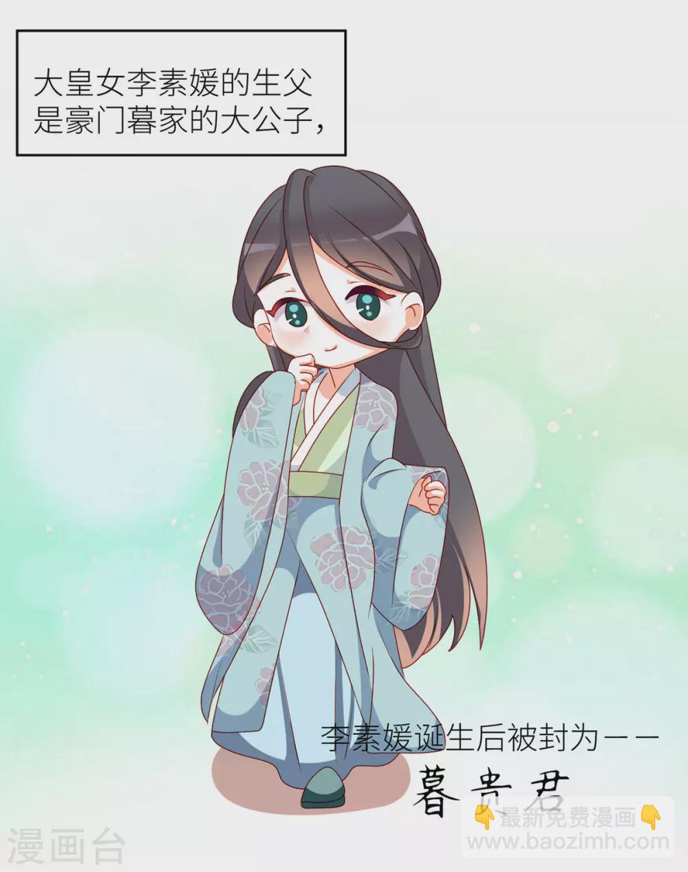 🍗女帝的后宫 小剧场1 2021春节 第35页