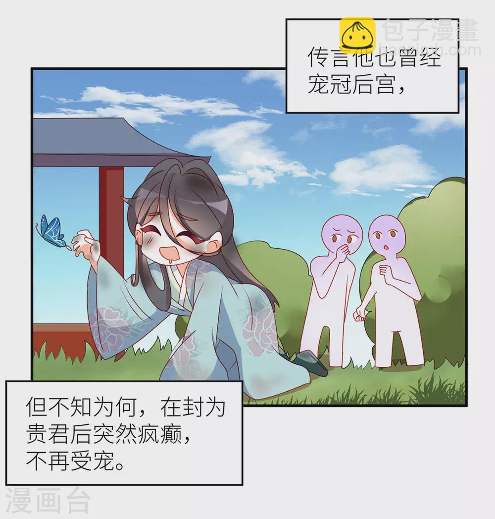 🍗女帝的后宫 小剧场1 2021春节 第36页