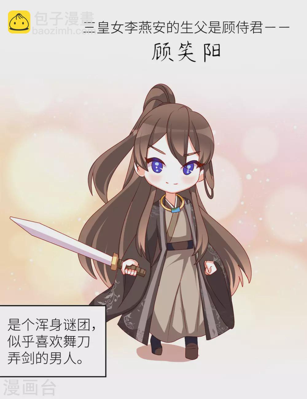 🍗女帝的后宫 小剧场1 2021春节 第37页