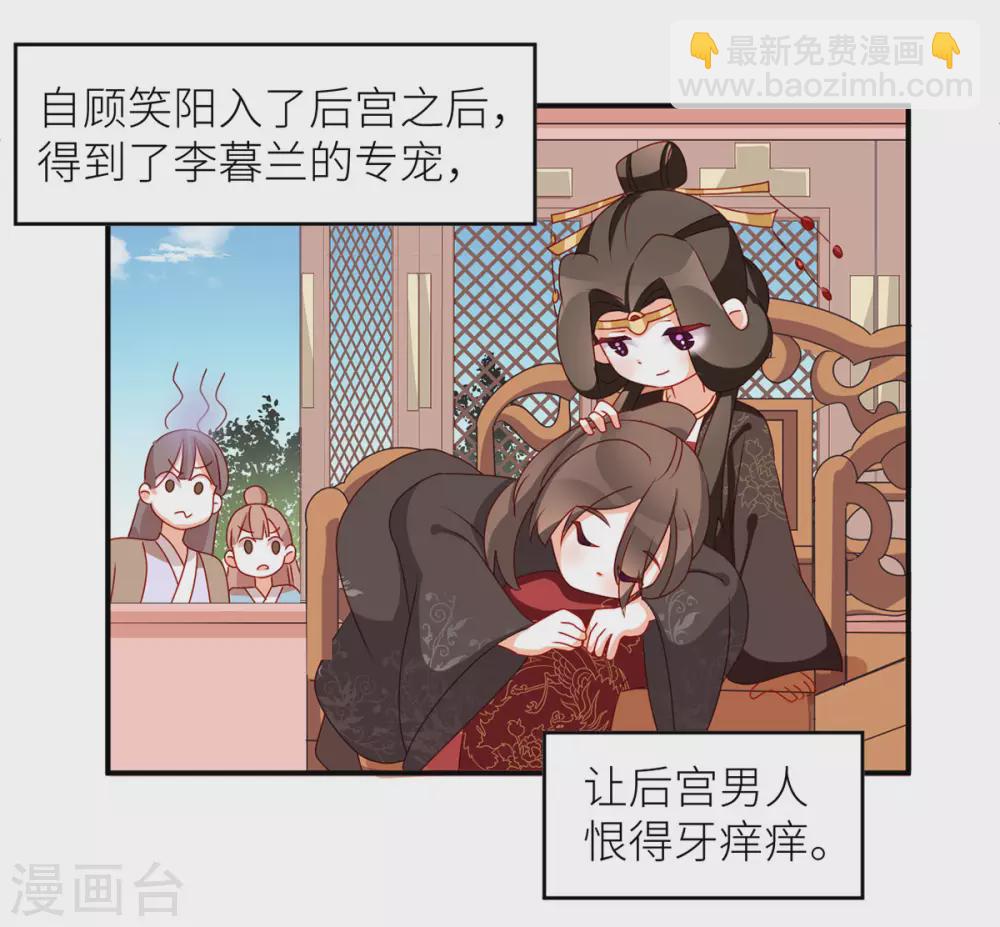 🍗女帝的后宫 小剧场1 2021春节 第38页