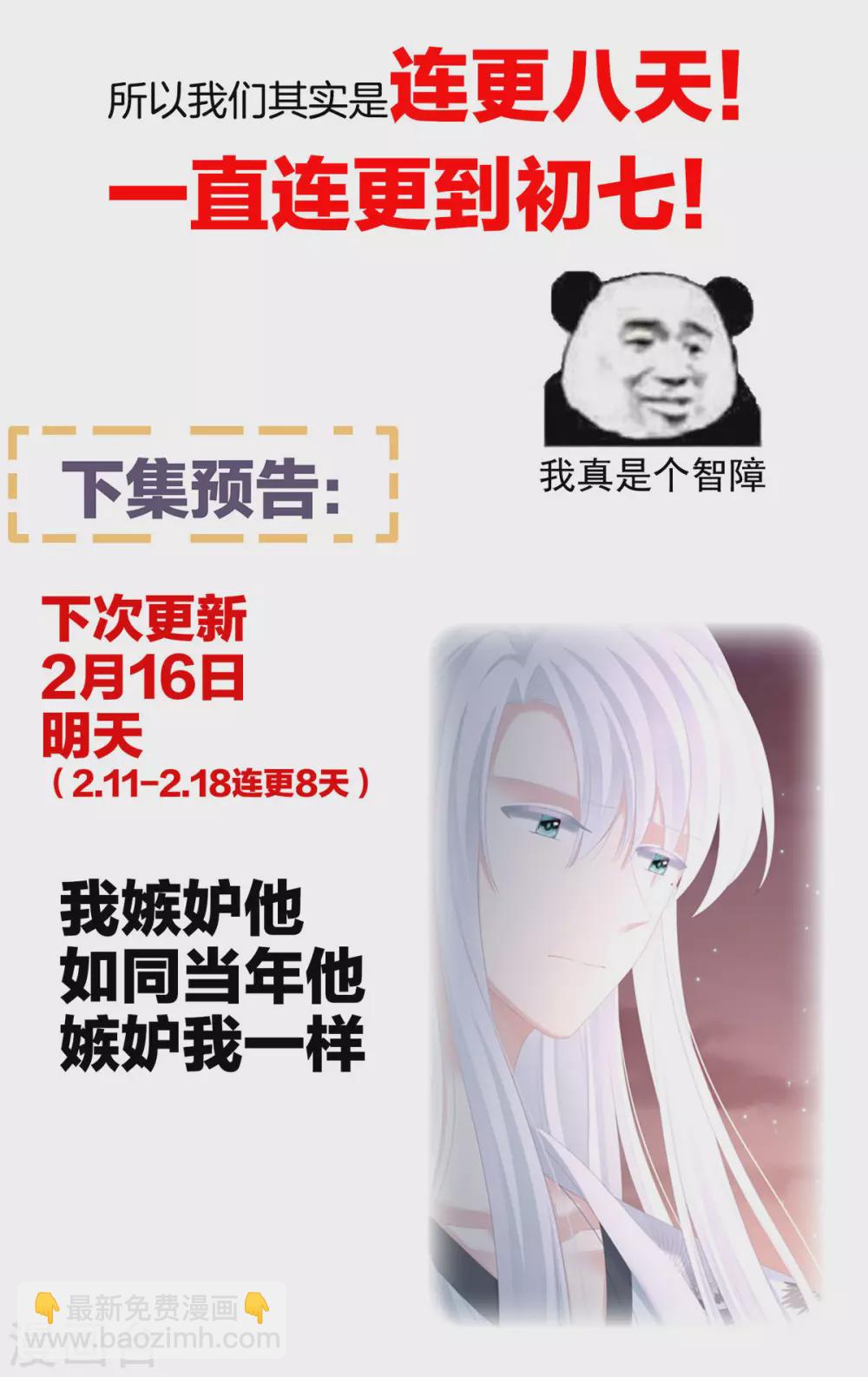 🍗女帝的后宫 小剧场1 2021春节 第42页