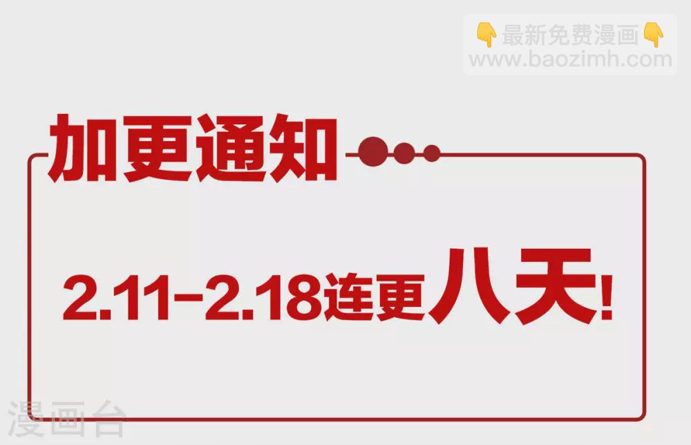 🍗女帝的后宫 小剧场1 2021春节 第43页