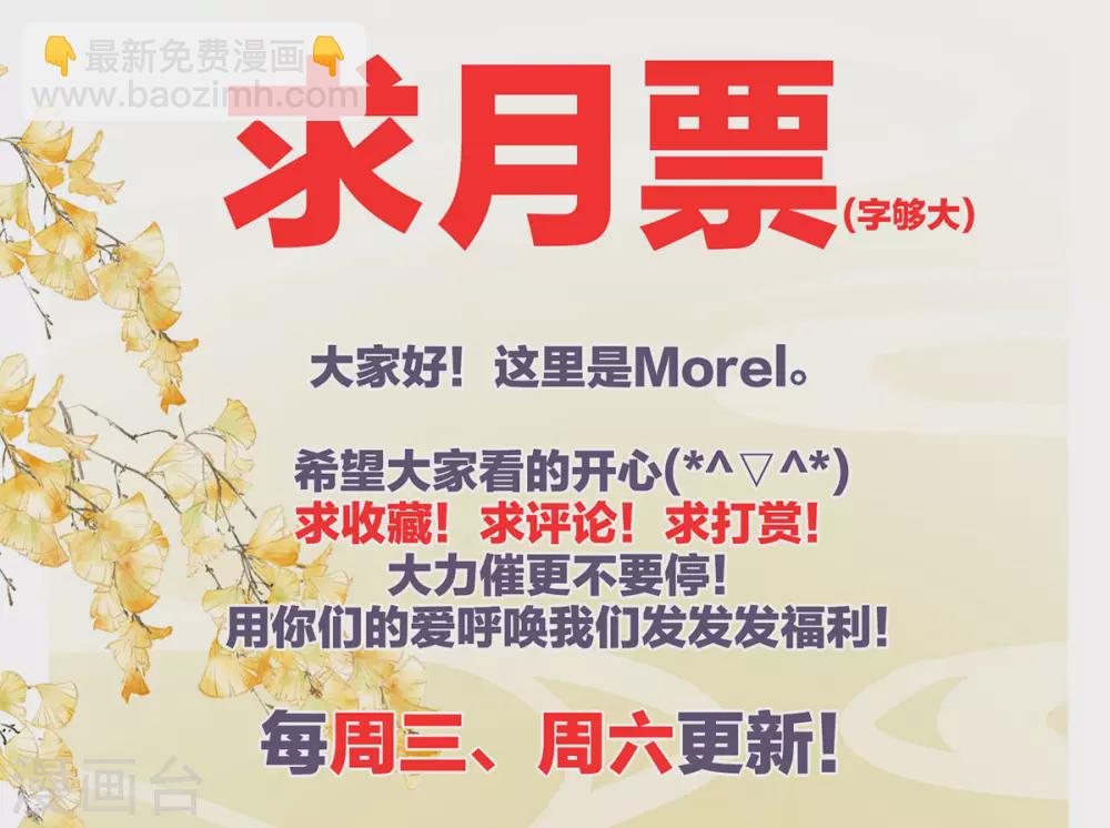 🍗女帝的后宫 小剧场1 2021春节 第44页