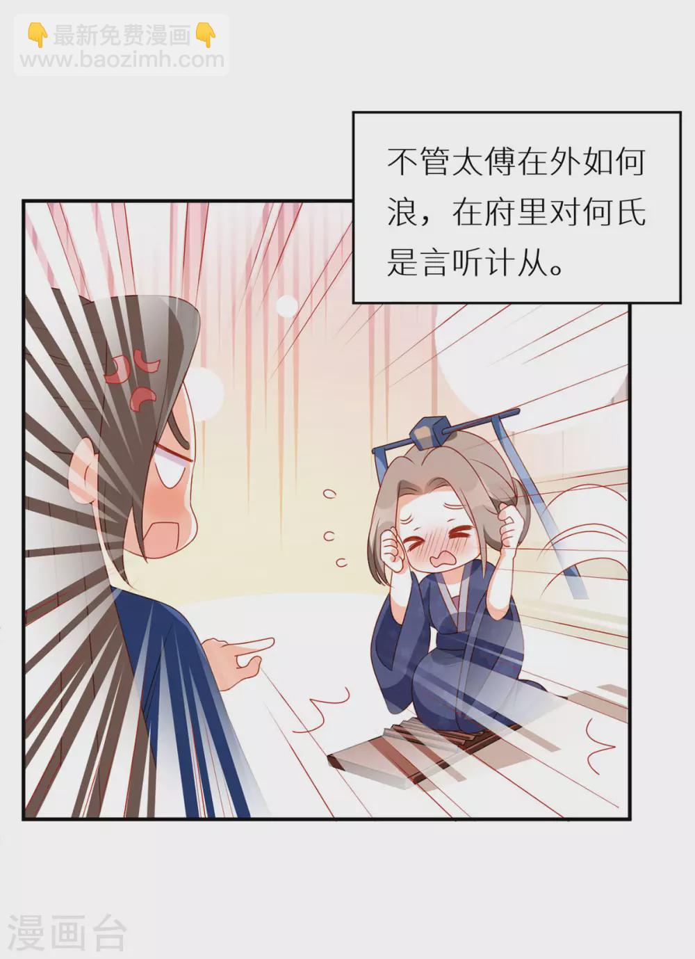 🍗女帝的后宫 小剧场1 2021春节 第5页