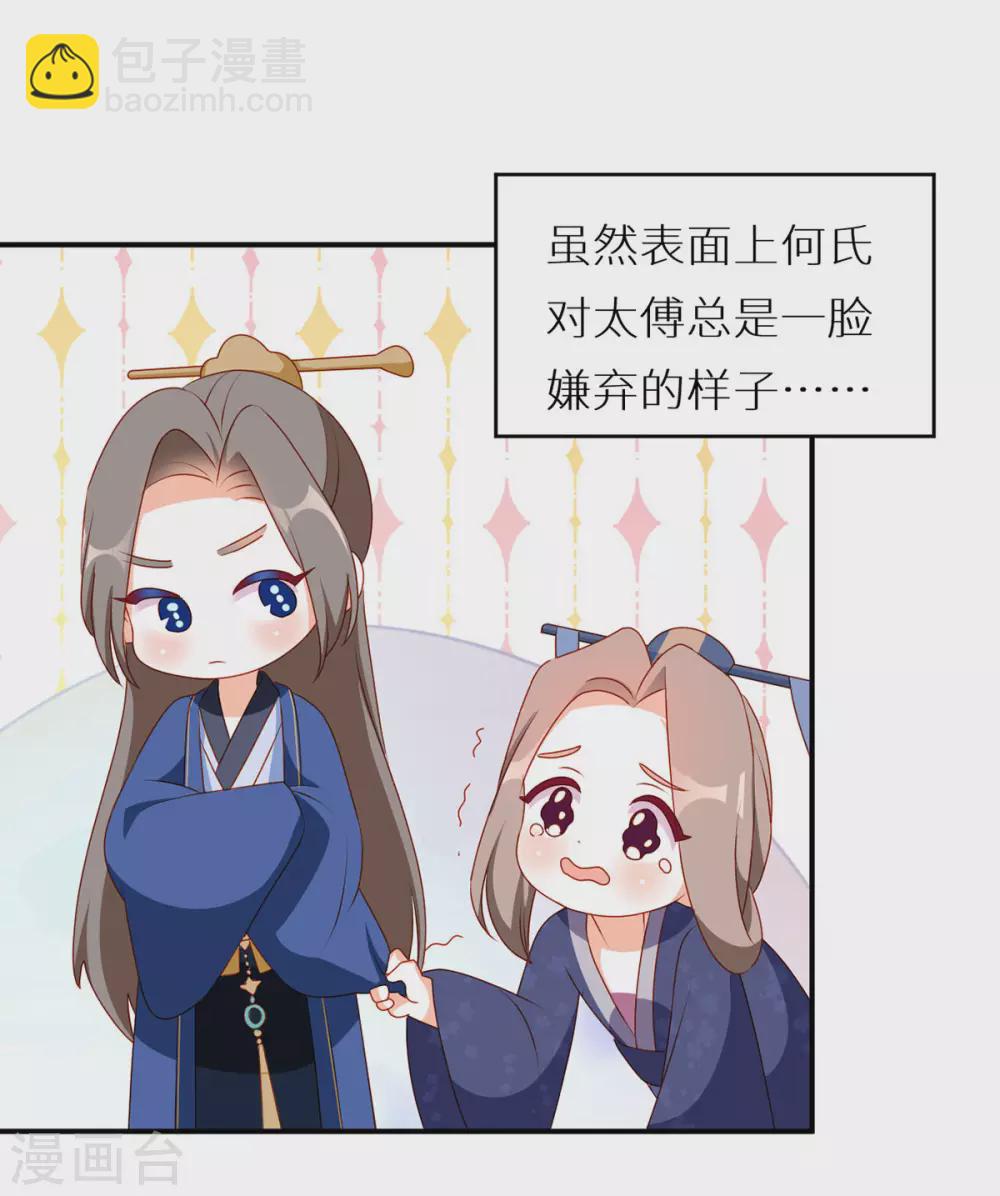🍗女帝的后宫 小剧场1 2021春节 第7页