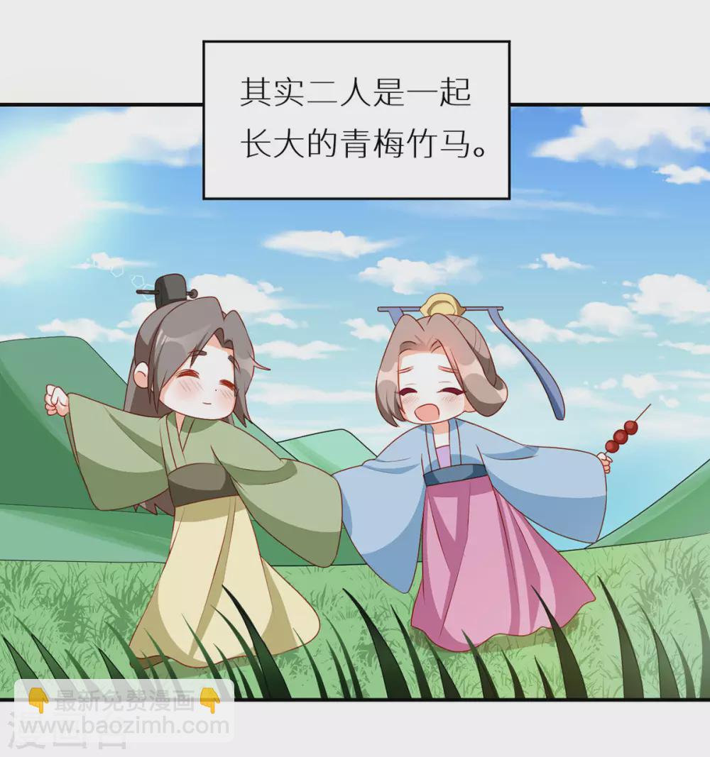 🍗女帝的后宫 小剧场1 2021春节 第8页
