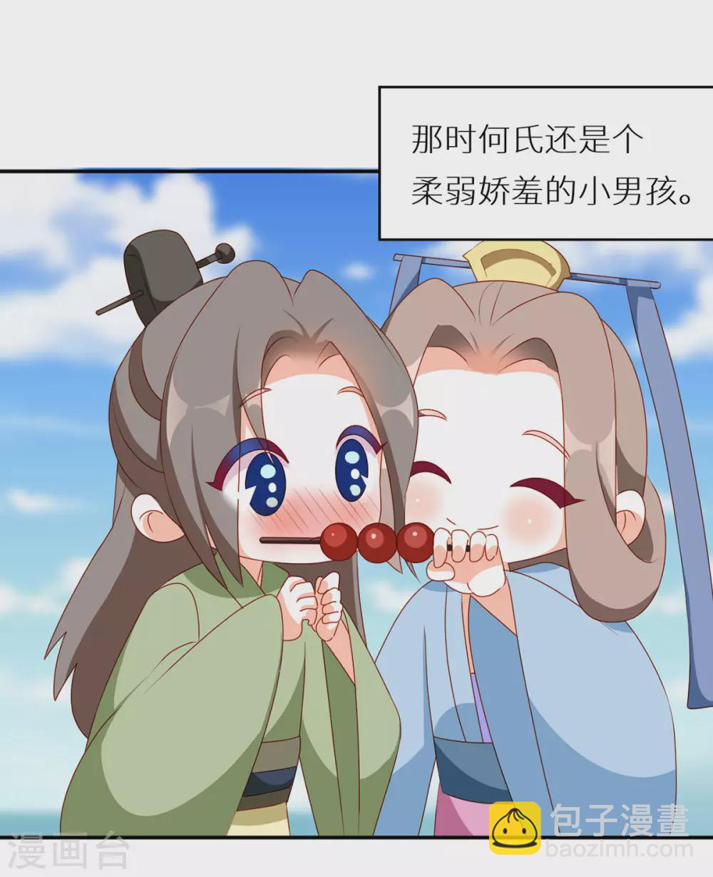 🍗女帝的后宫 小剧场1 2021春节 第9页