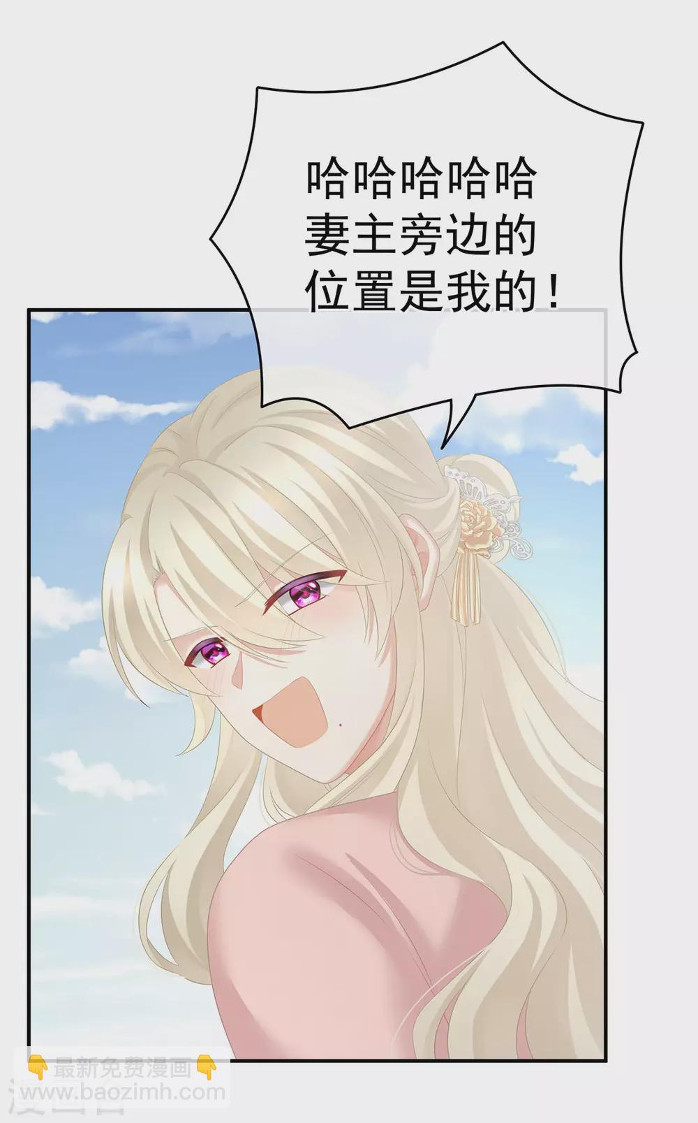 🍗女帝的后宫 第204话 姐夫别看了 第12页