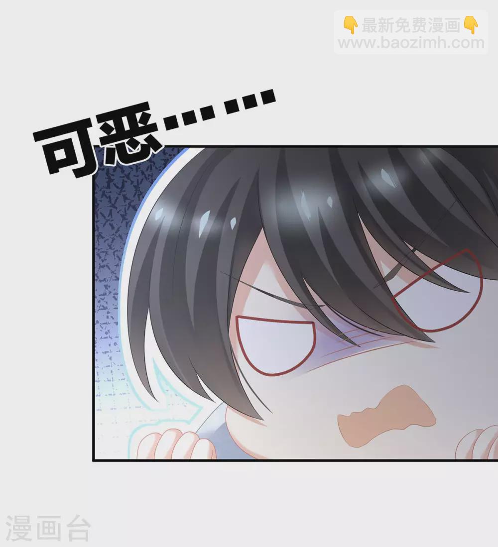 🍗女帝的后宫 第204话 姐夫别看了 第13页