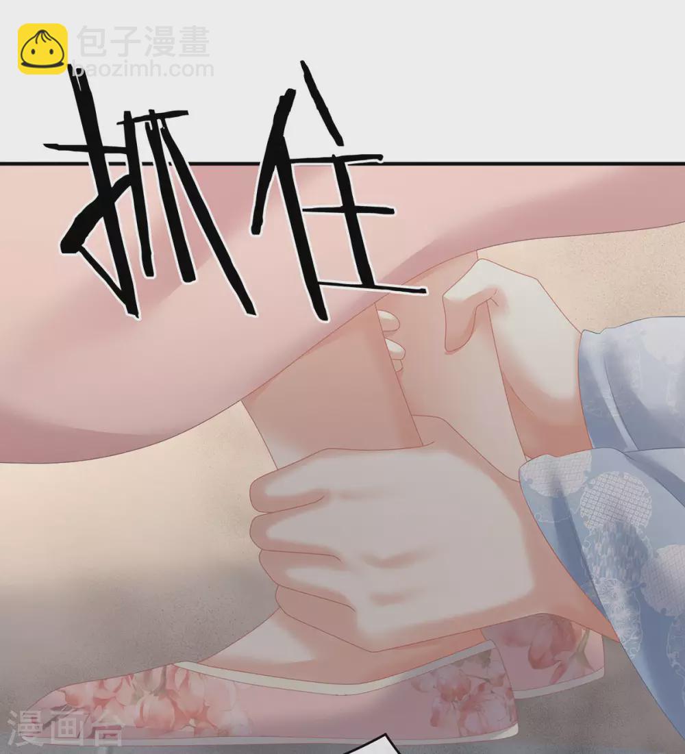 🍗女帝的后宫 第204话 姐夫别看了 第14页