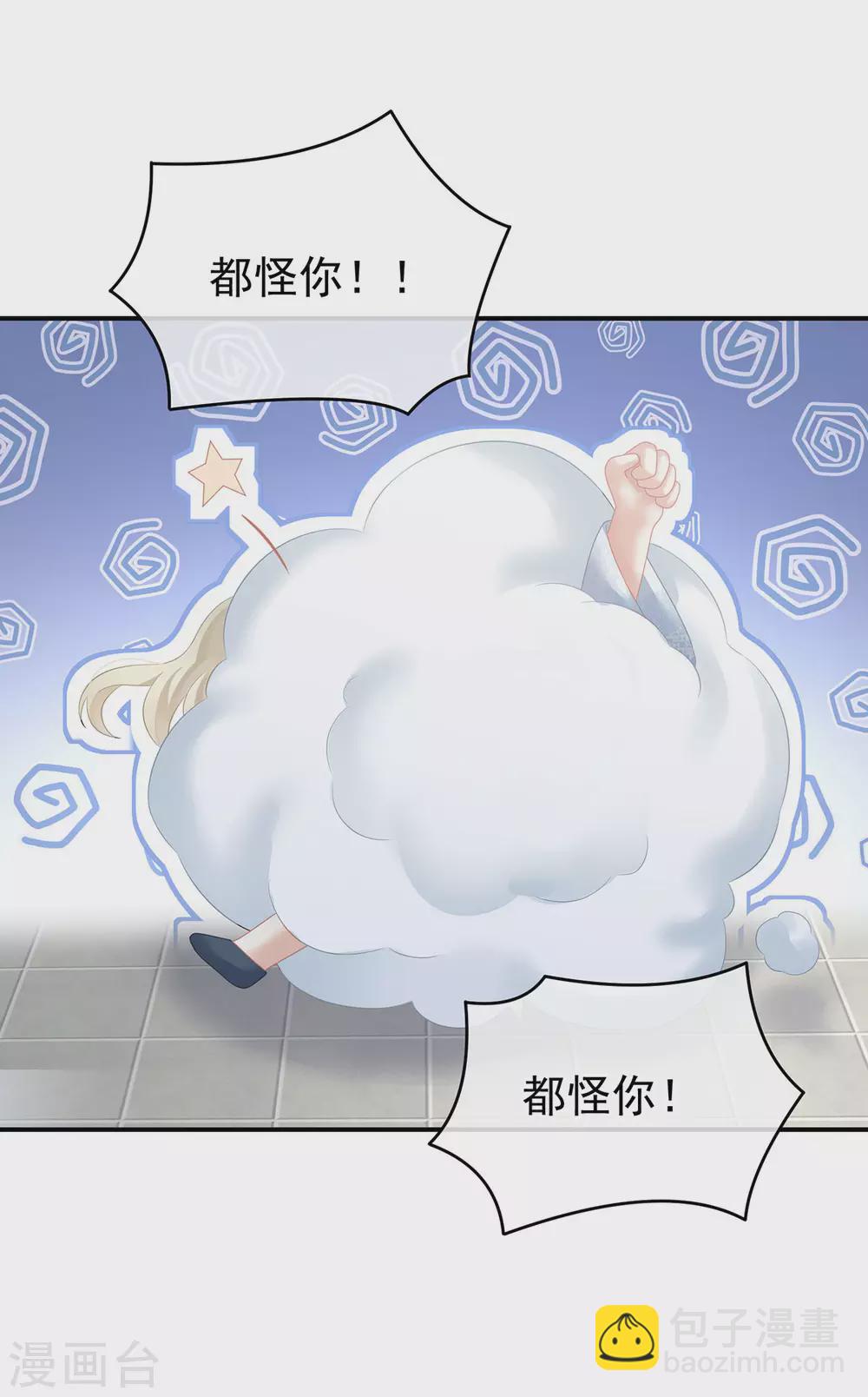 🍗女帝的后宫 第204话 姐夫别看了 第18页