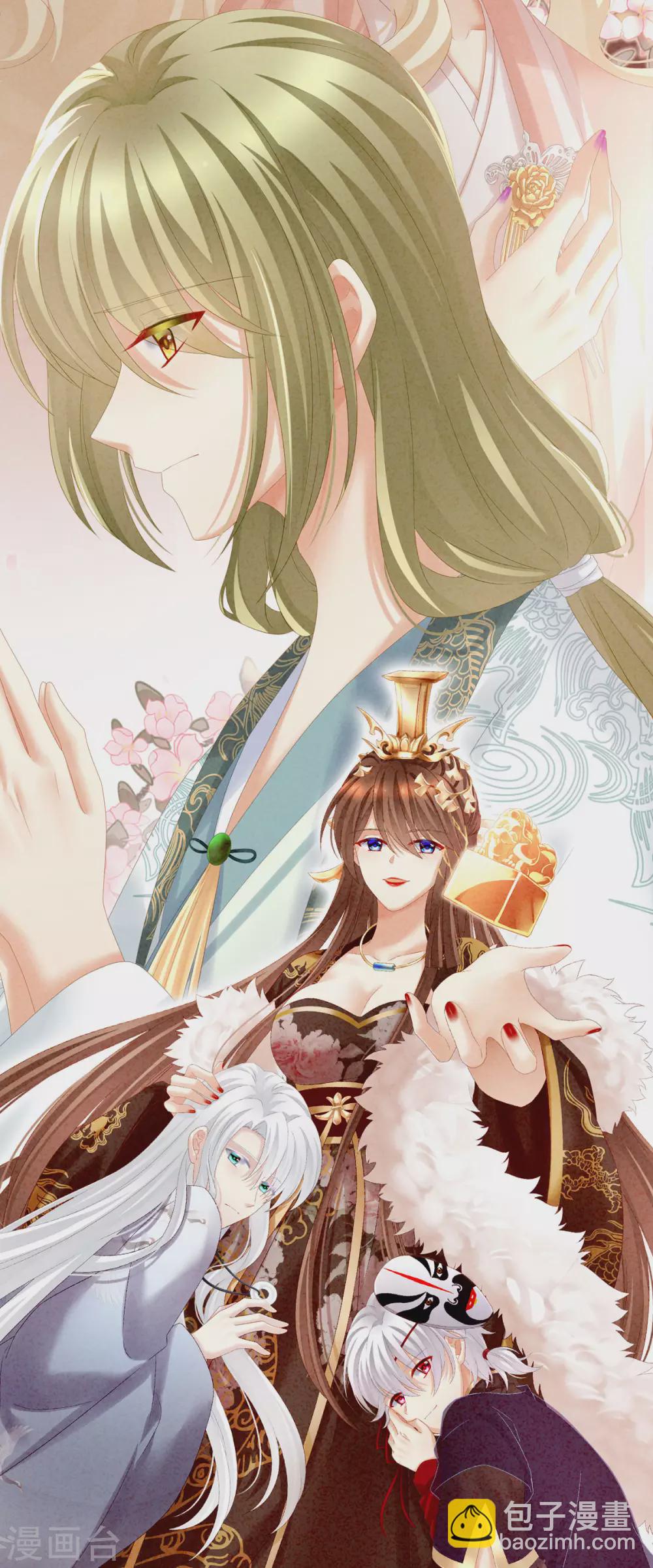 🍗女帝的后宫 第204话 姐夫别看了 第2页
