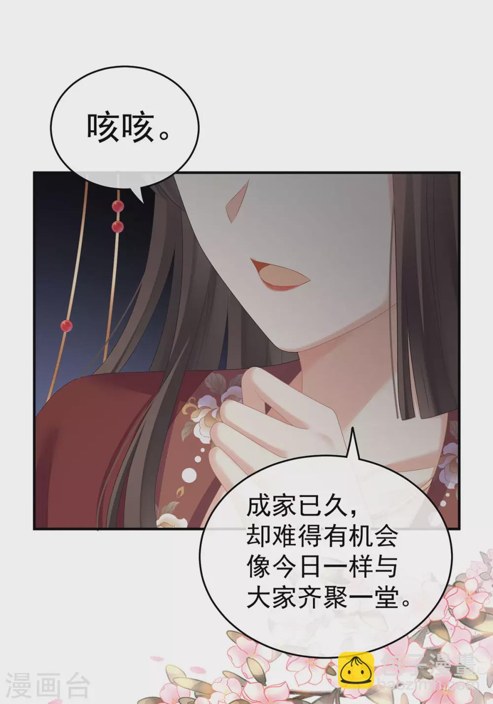 🍗女帝的后宫 第204话 姐夫别看了 第20页