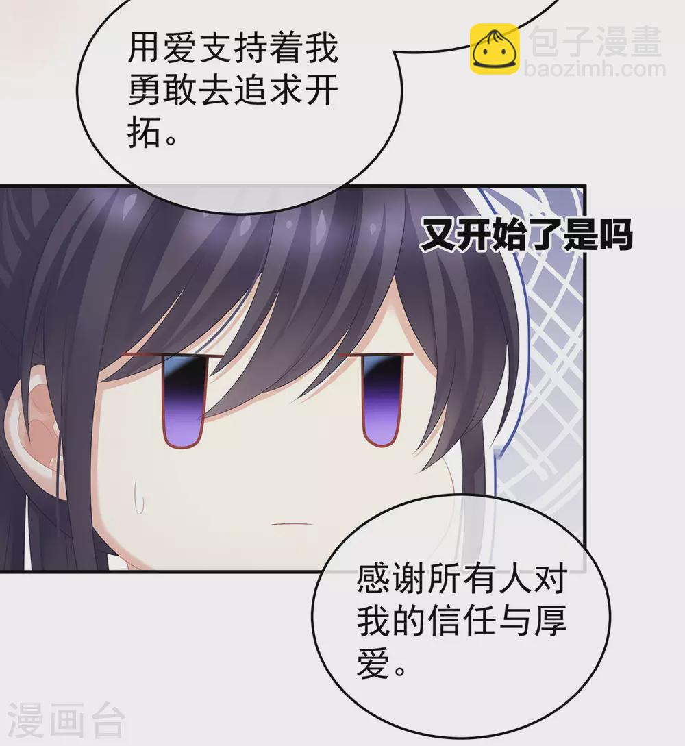 🍗女帝的后宫 第204话 姐夫别看了 第22页