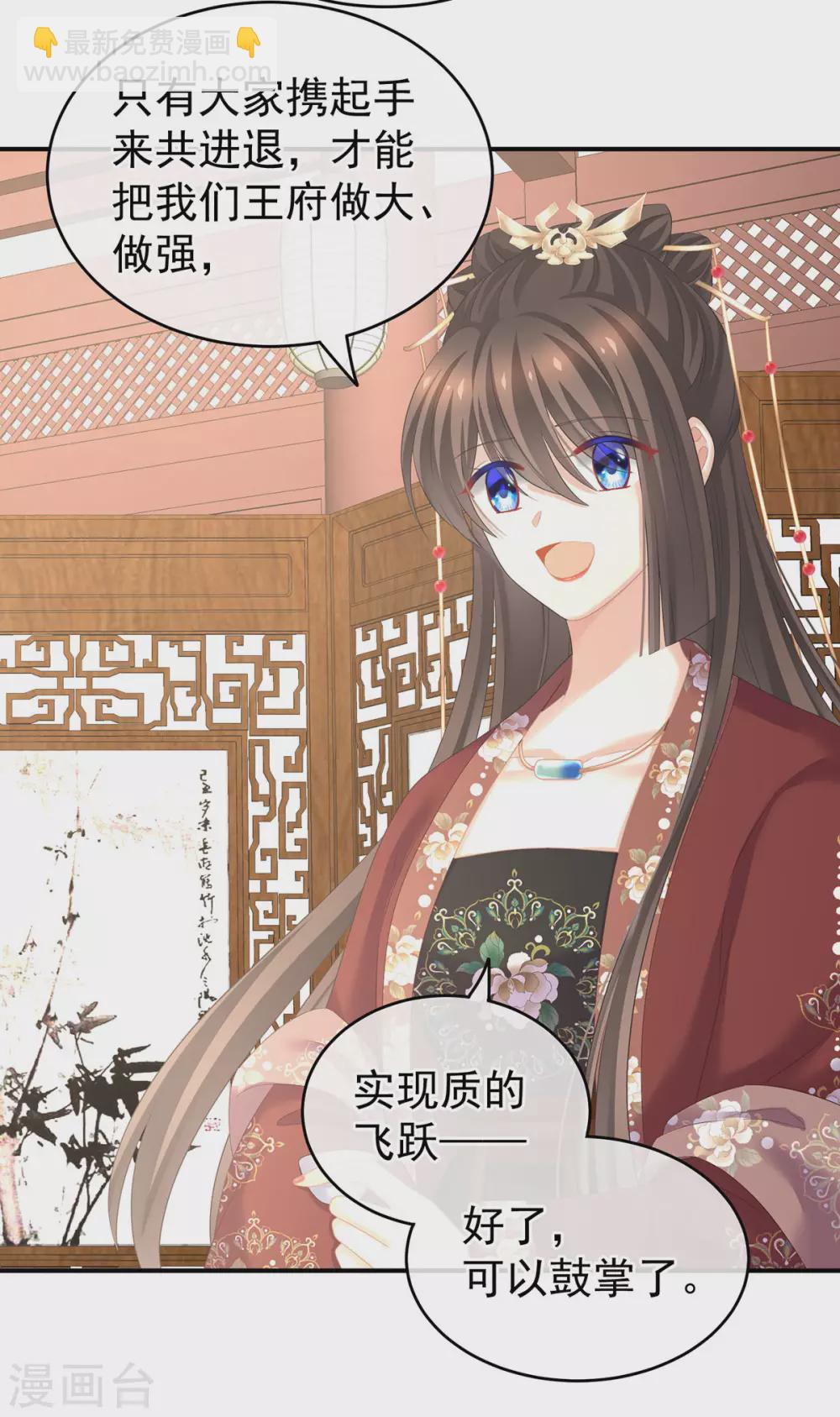 🍗女帝的后宫 第204话 姐夫别看了 第24页