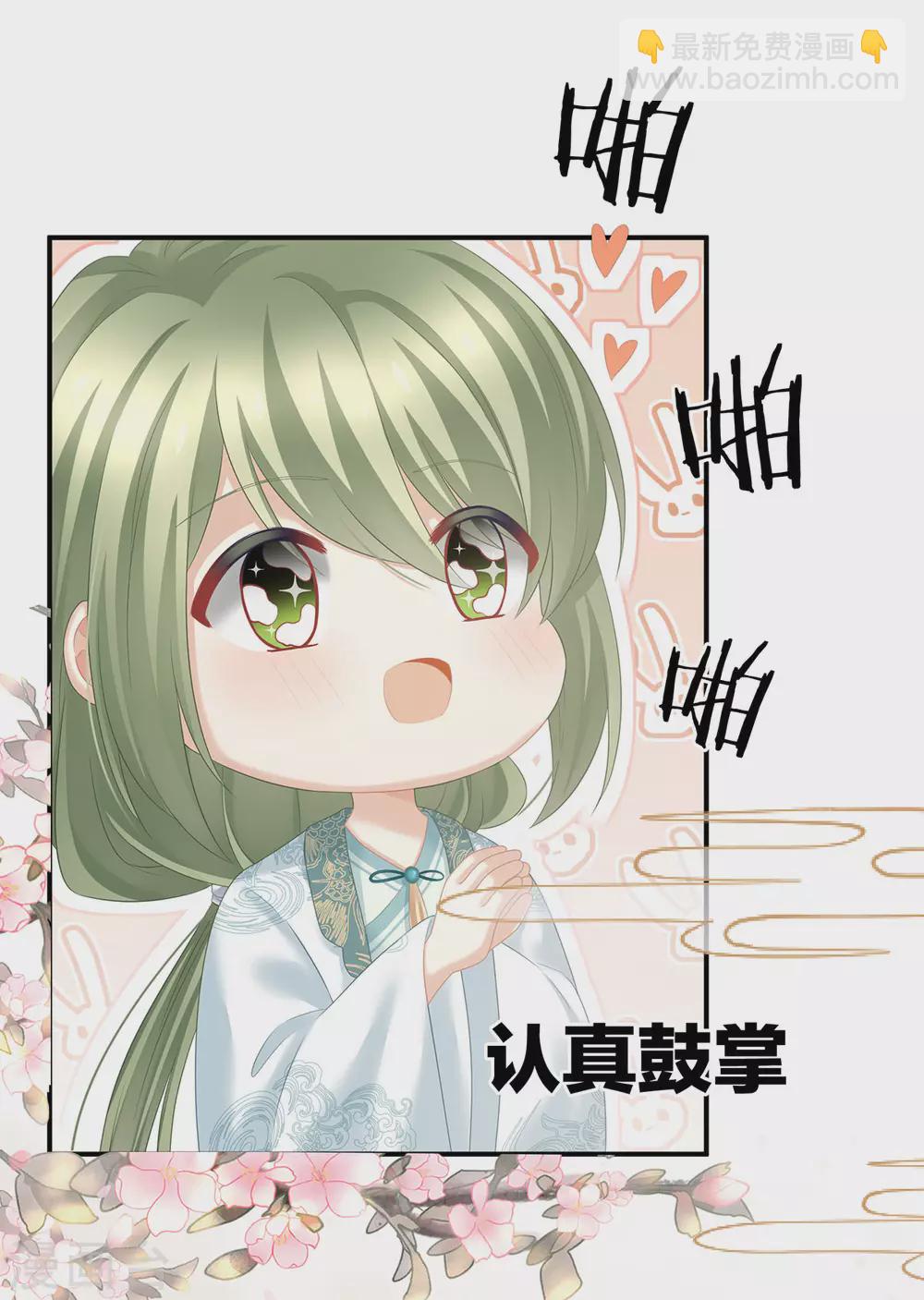 🍗女帝的后宫 第204话 姐夫别看了 第25页