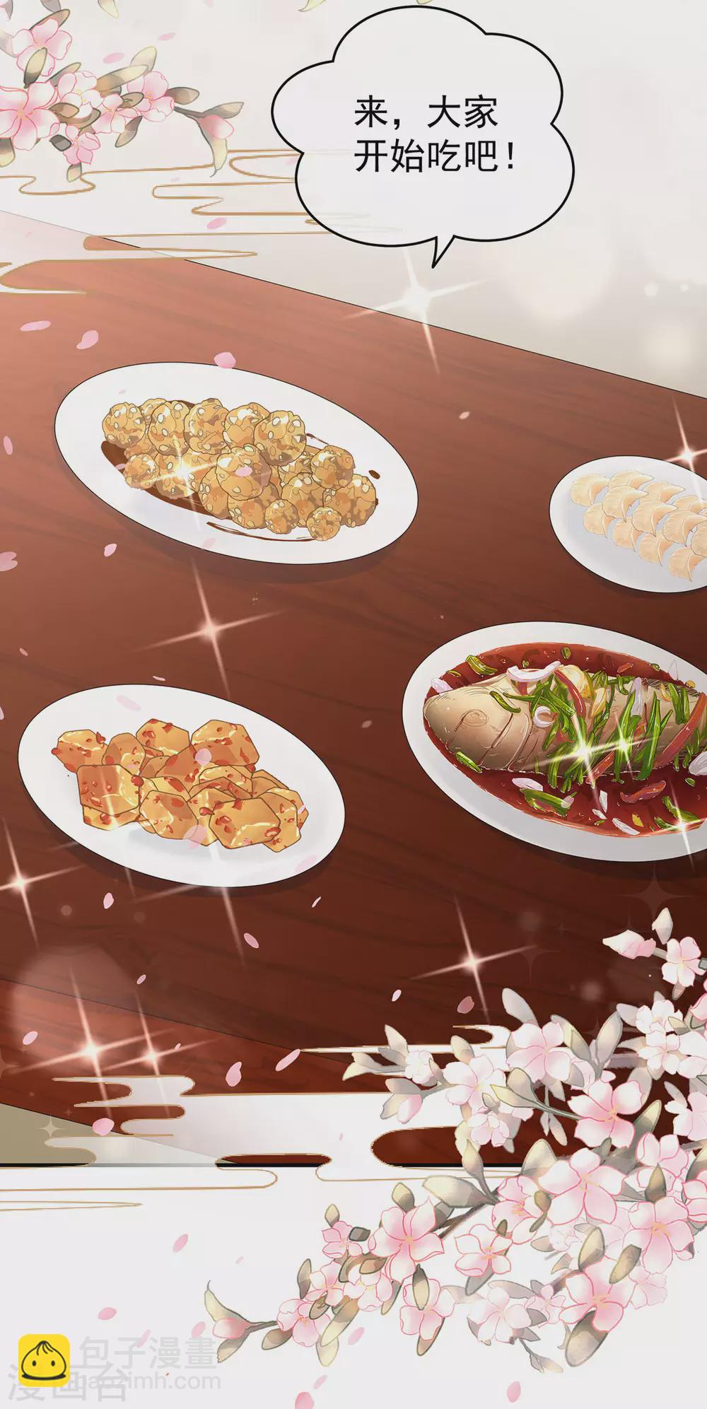 🍗女帝的后宫 第204话 姐夫别看了 第26页