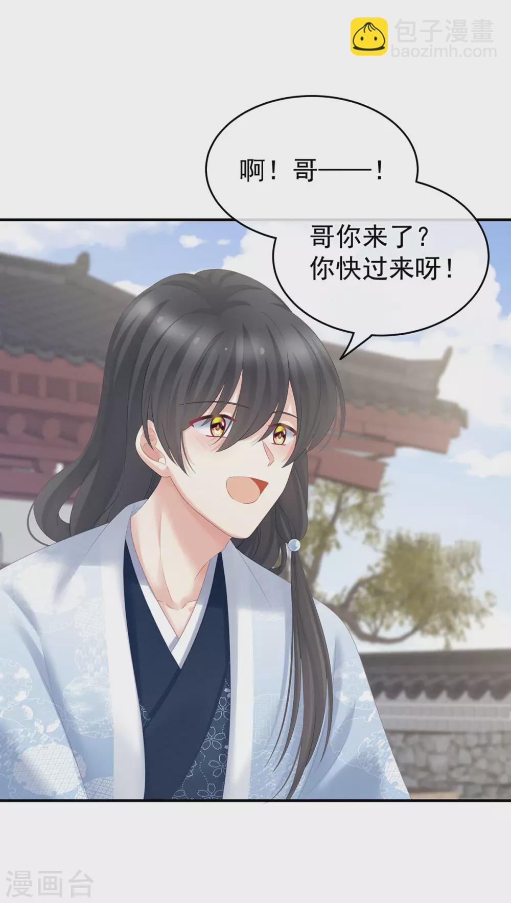 🍗女帝的后宫 第204话 姐夫别看了 第38页