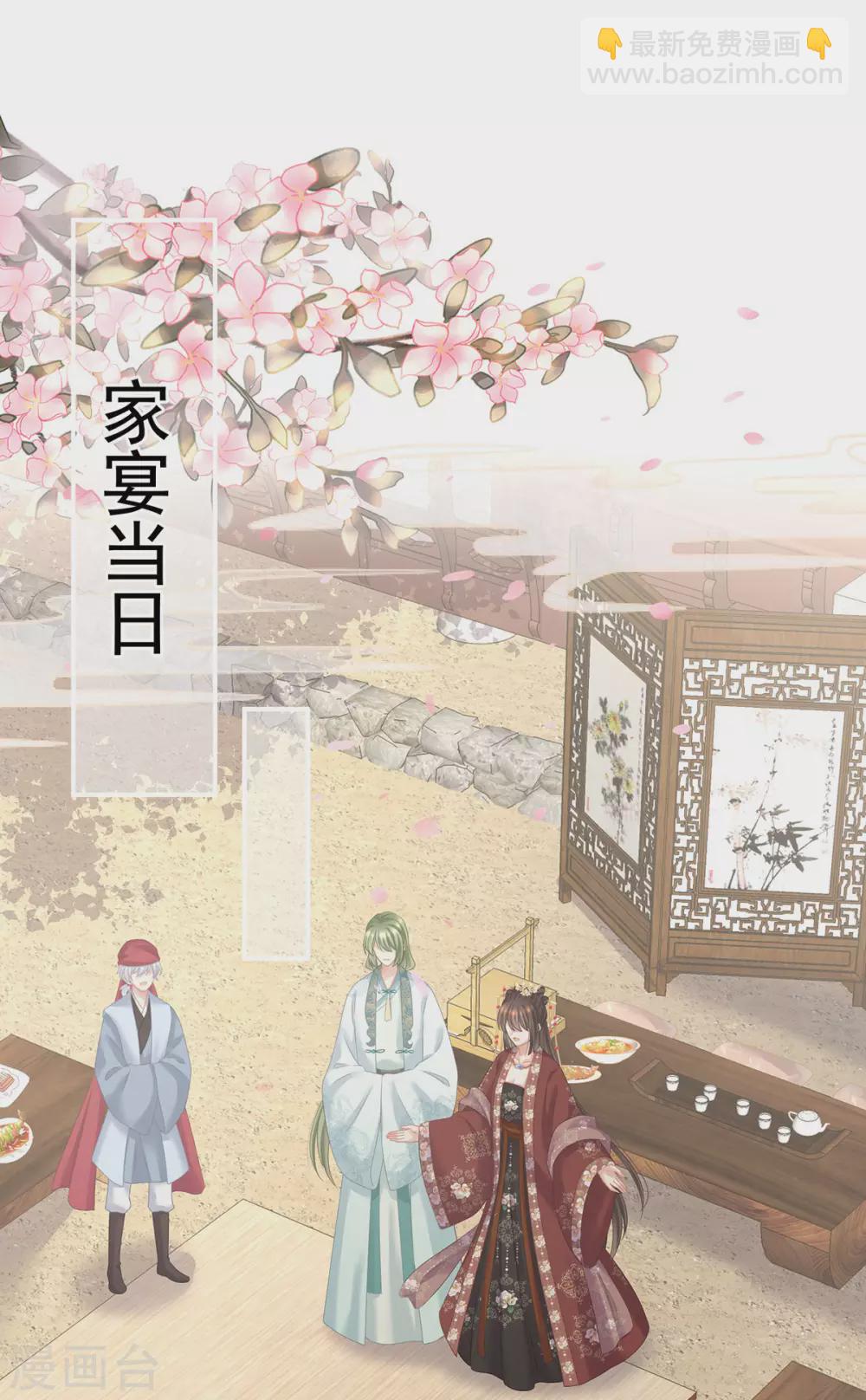 🍗女帝的后宫 第204话 姐夫别看了 第4页