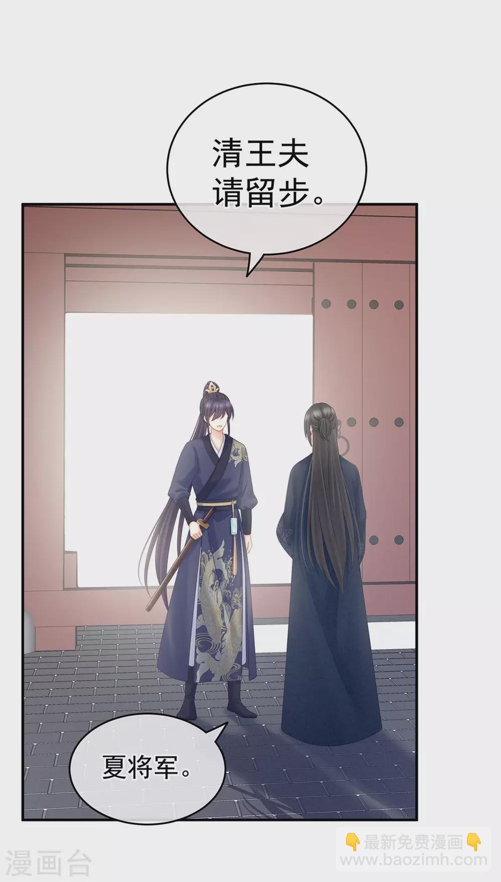 🍗女帝的后宫 第204话 姐夫别看了 第40页