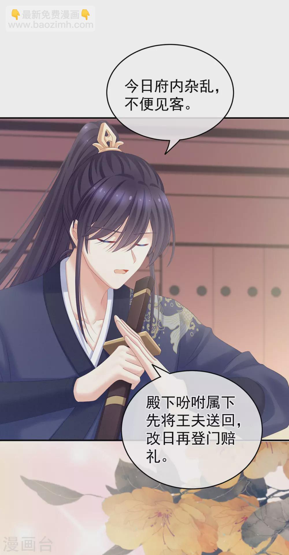 🍗女帝的后宫 第204话 姐夫别看了 第41页