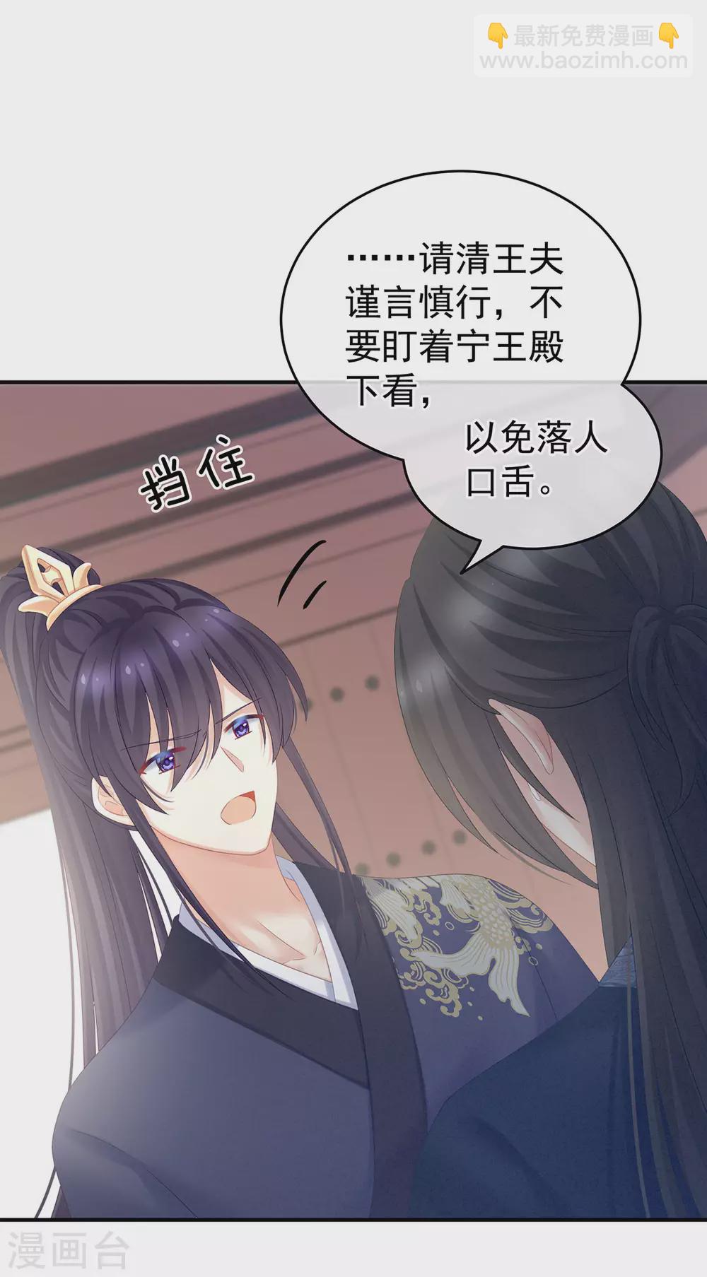 🍗女帝的后宫 第204话 姐夫别看了 第44页