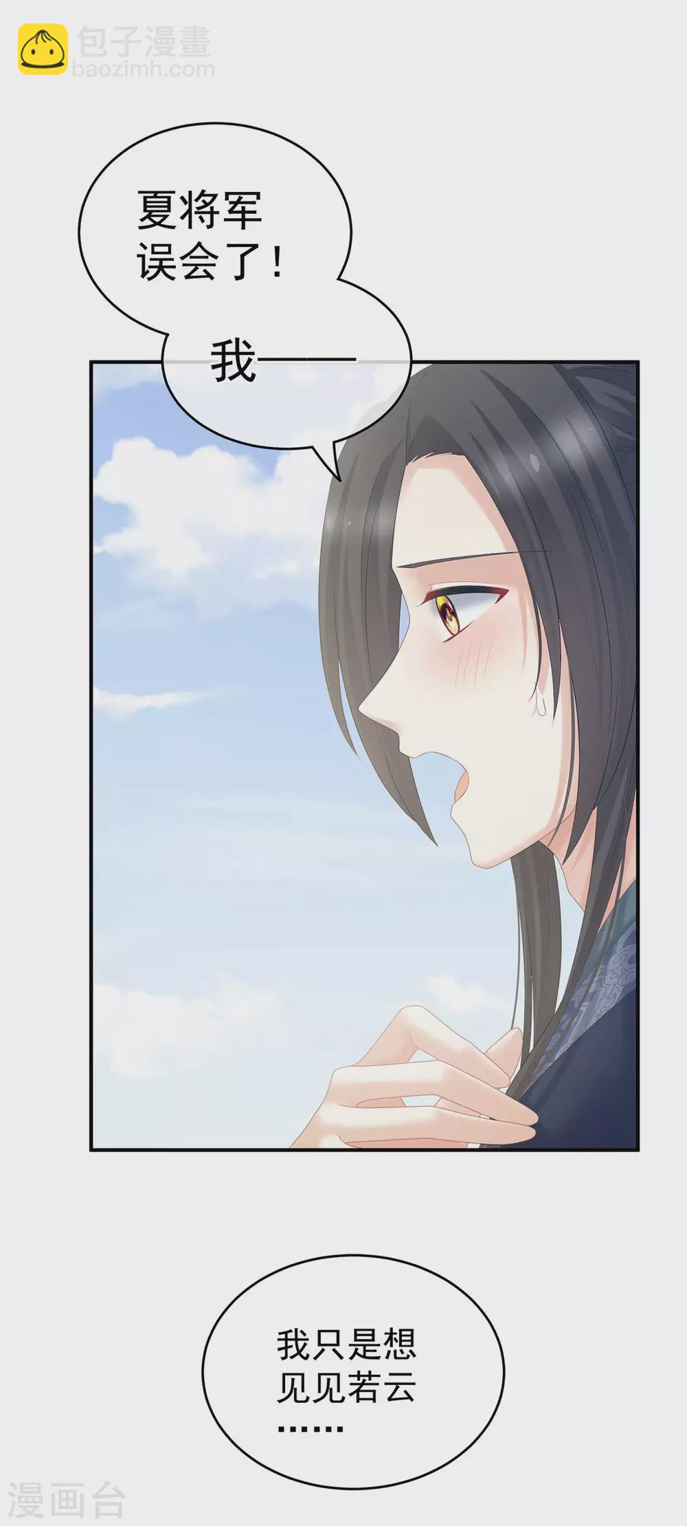 🍗女帝的后宫 第204话 姐夫别看了 第45页