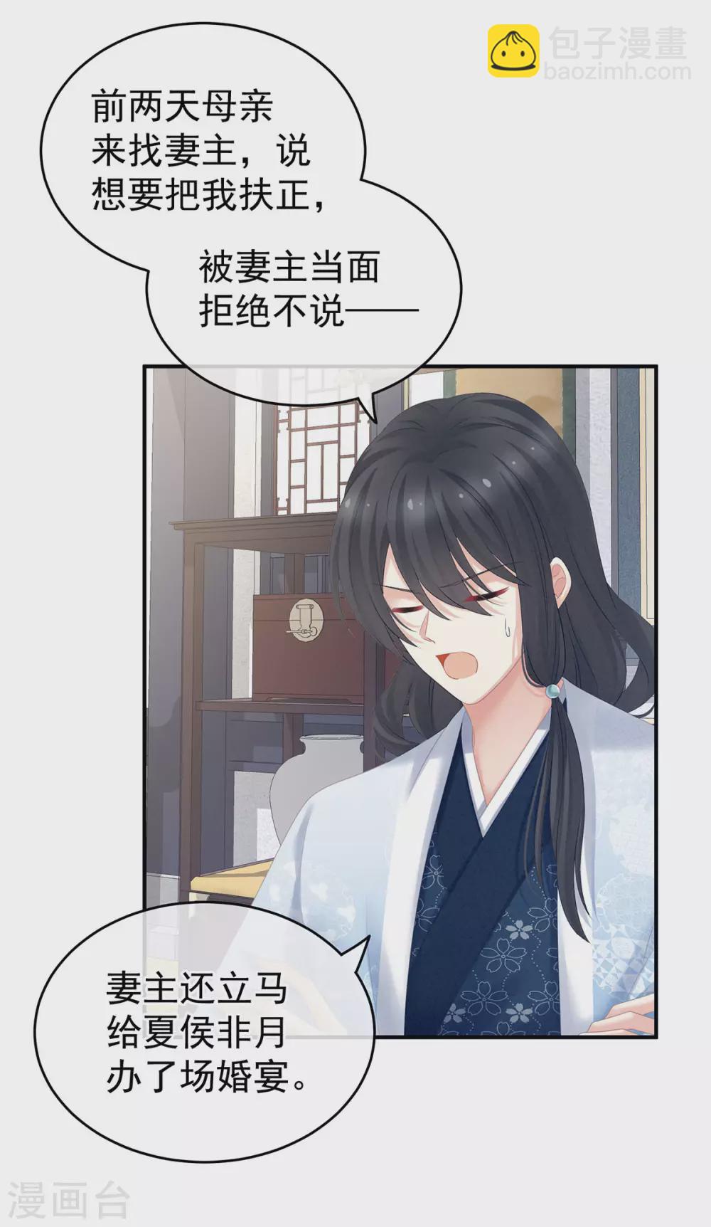 🍗女帝的后宫 第204话 姐夫别看了 第47页